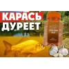 Roll Fish Bait Orange - Стимулятор клювання для всіх видів риб