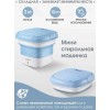 Складана пральна машина-відропортивна до 1 кг білизни портативна міністира