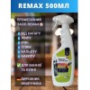 Remax Universal — універсальний засіб для прибирання будинку