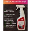 Remax RED — універсальний засіб для прибирання будинку